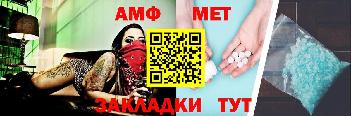 Amphetamine VHQ  Вход с VPN  Ставрополь 