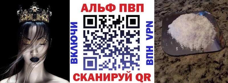 Альфа ПВП СК КРИС  что такое наркотик  Ставрополь 