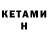 Бутират Butirat Alexander Khraneko