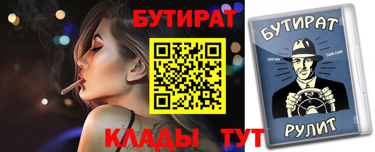 Бутират вода Ставрополь