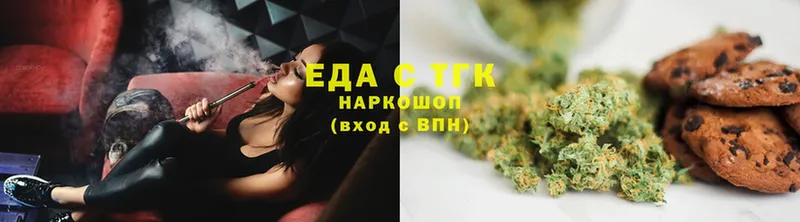 Еда ТГК конопля  закладки  Ставрополь 