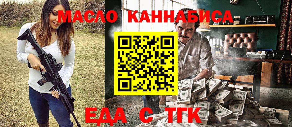 Ставрополь  Canna-Cookies марихуана  Вход с VPN 