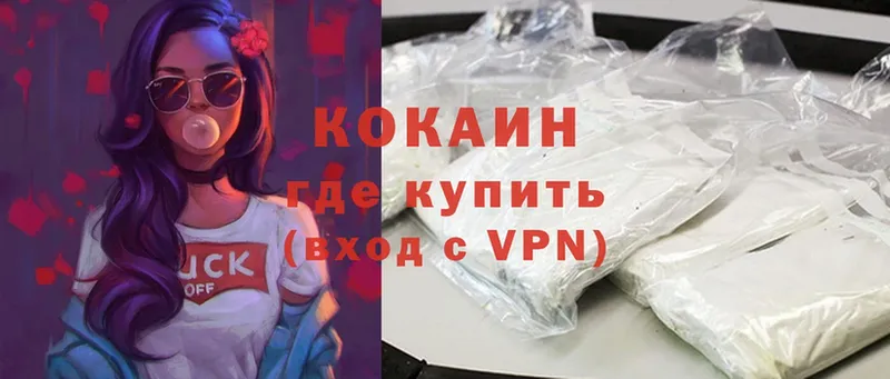 COCAIN VHQ  Ставрополь 