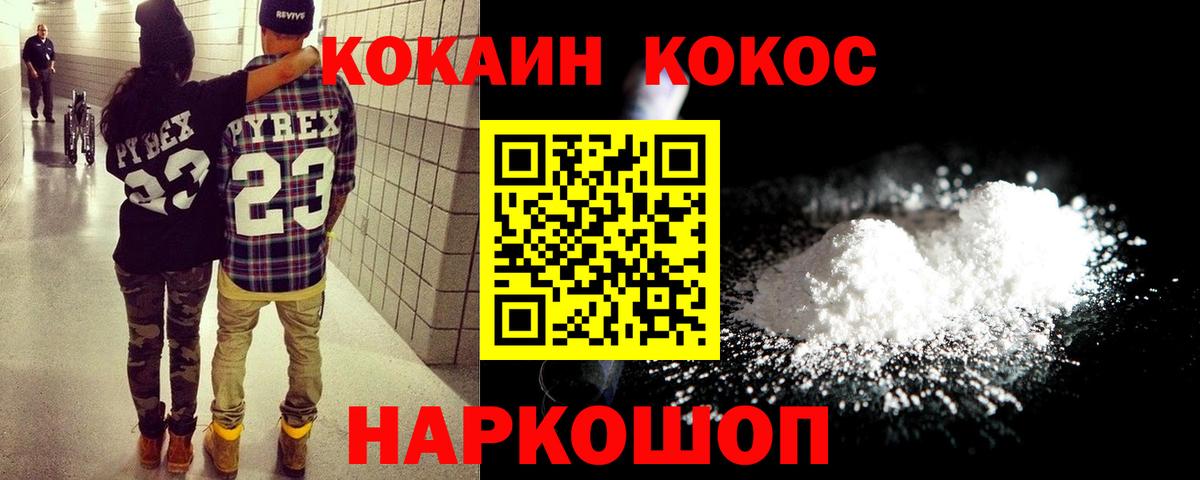 Кокаин Боливия Ставрополь
