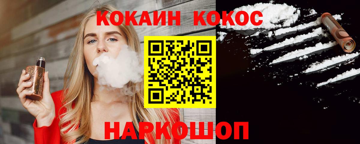 Кокаин Боливия  Вход с VPN  КОКАИН  COCAIN Боливия  Ставрополь 