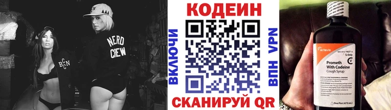Кодеин напиток Lean (лин)  mega ТОР  Ставрополь 