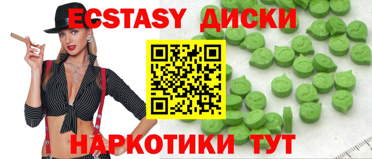 Ставрополь  Ecstasy MDMA  Экстази  Вход с VPN  МЕГА рабочий сайт  ЭКСТАЗИ VHQ 