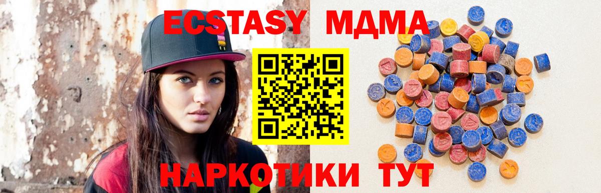 Экстази круглые Ставрополь