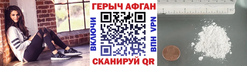 кракен вход Ставрополь Героин хмурый