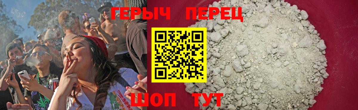 Героин Heroin Ставрополь