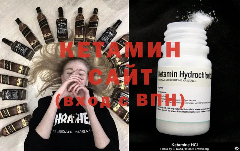 КЕТАМИН VHQ  Ставрополь 