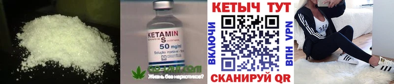 Кетамин ketamine Ставрополь