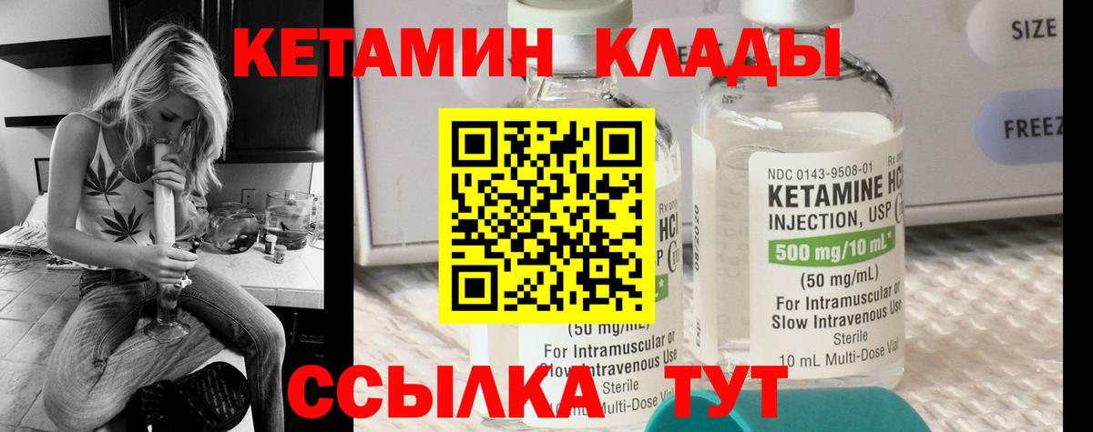 OMG ссылки  КЕТАМИН ketamine  Вход с VPN  Ставрополь 