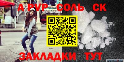 ALPHA PVP Камышлов