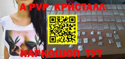 ALPHA PVP Камышлов