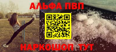 ALPHA PVP Камышлов
