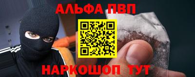 ALPHA PVP Камышлов