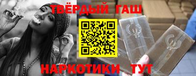 синтетический гашиш Канаш