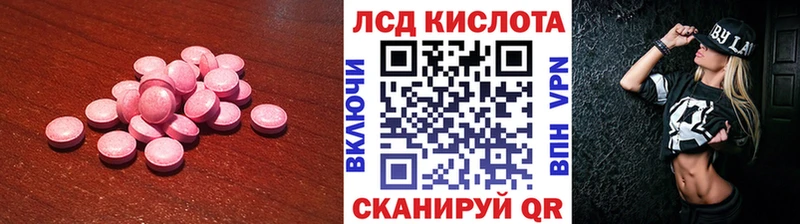 Лсд 25 экстази ecstasy  Ставрополь 