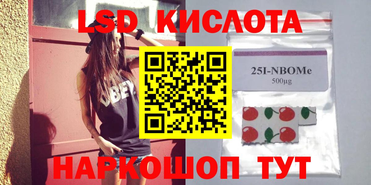 LSD-25 экстази кислота  Вход с VPN  Ставрополь  ЛСД экстази ecstasy 