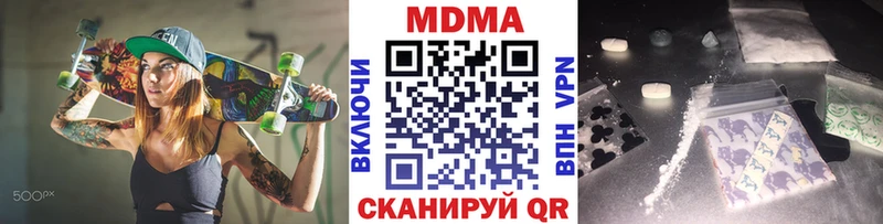 МДМА VHQ  наркошоп  Ставрополь 