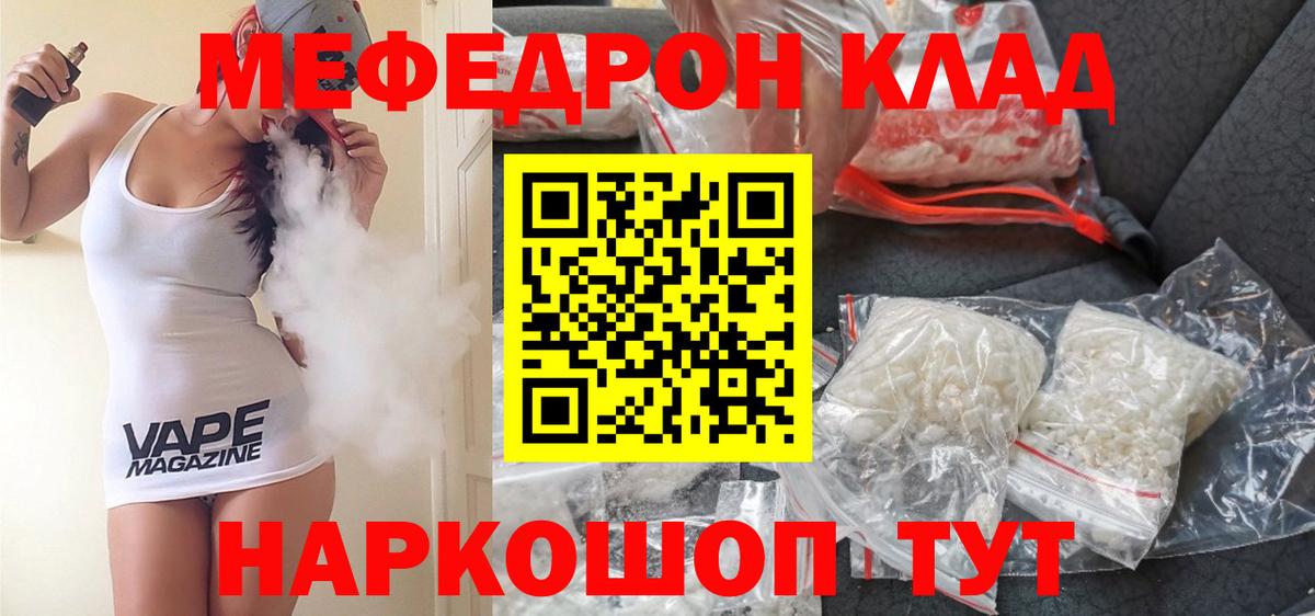 МЯУ-МЯУ VHQ  Мефедрон  Мефедрон мука  Ставрополь  Вход с VPN  МЯУ-МЯУ 