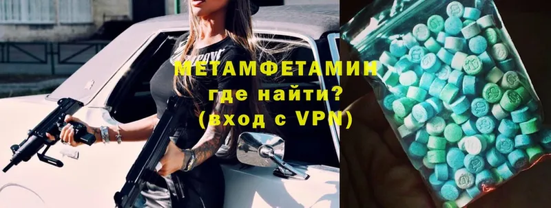 закладка  Ставрополь  МЕТАМФЕТАМИН витя 