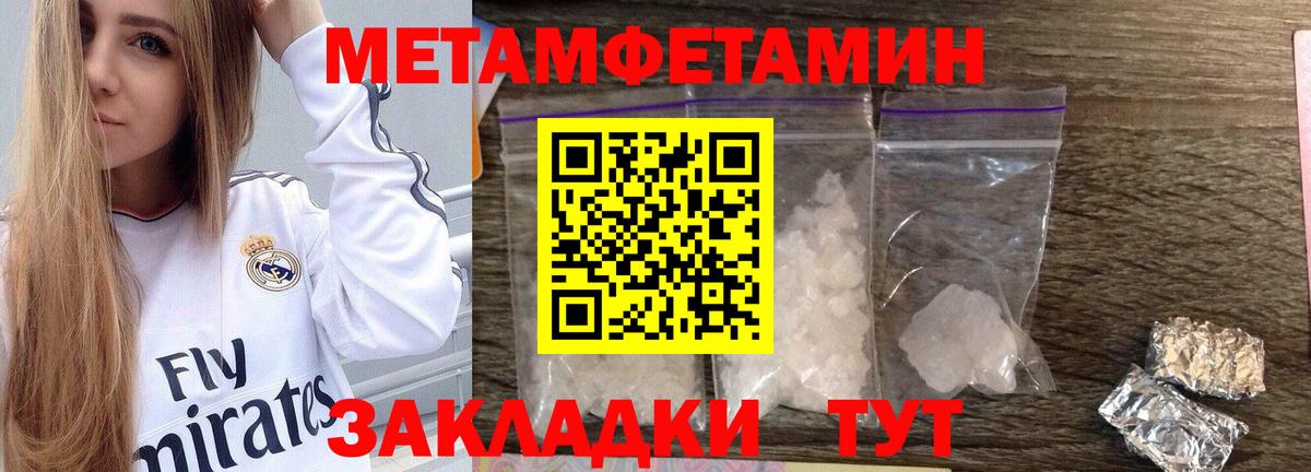 Метамфетамин мет Ставрополь