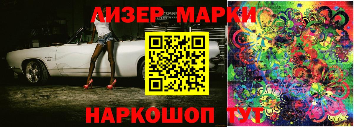 Наркотические марки 1,5мг  Вход с VPN  Ставрополь  Марки N-bome  Наркотические марки 1,5мг 