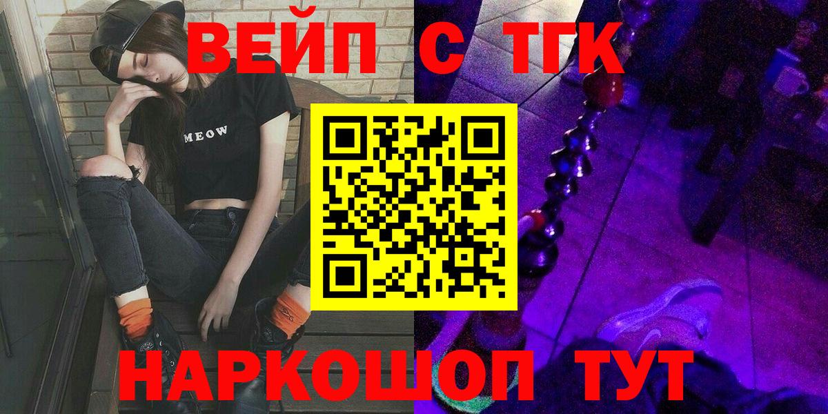 Дистиллят ТГК вейп  Вход с VPN  ТГК Wax  Ставрополь 