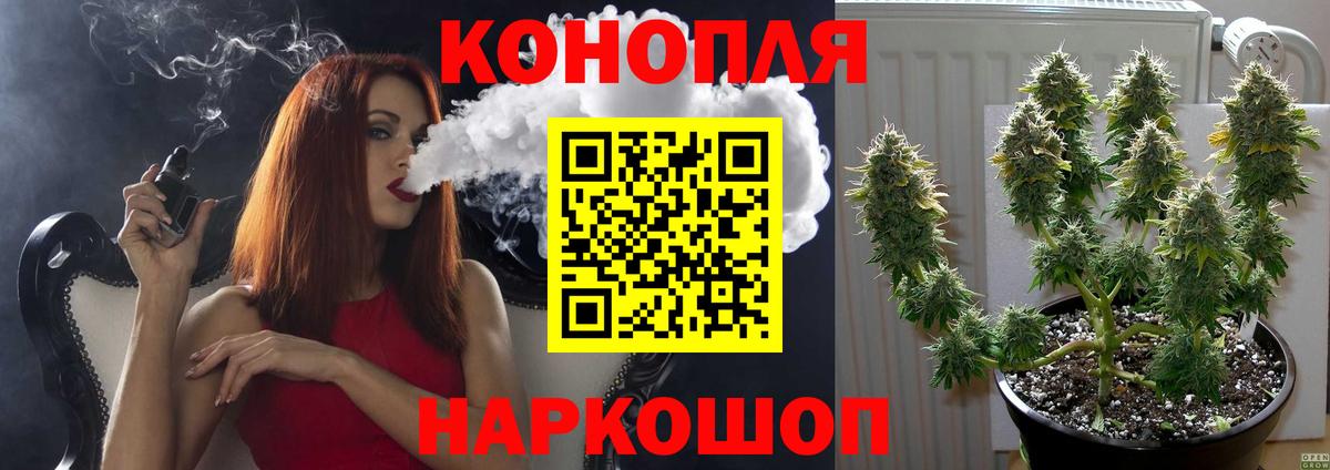 Ставрополь  Конопля LSD WEED  Вход с VPN  Марихуана SATIVA & INDICA  Бошки Шишки Amnesia  Канабис индика 